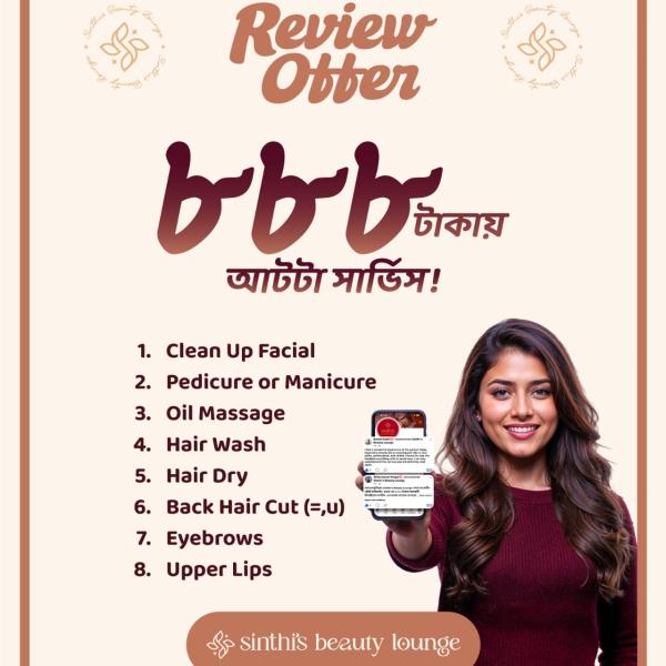 Review Offer