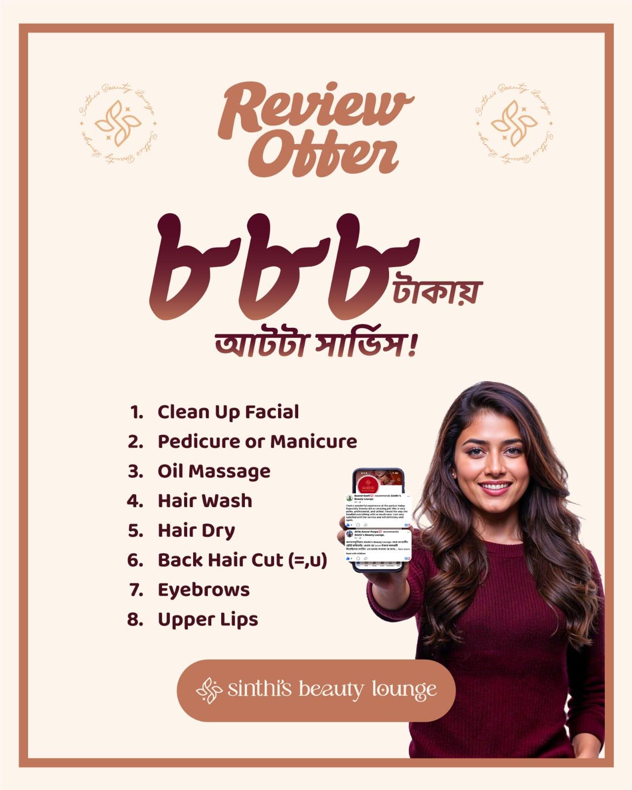 Review Offer